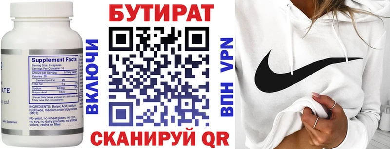 закладки  Сосенский  БУТИРАТ оксана 