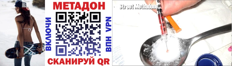 Метадон methadone мега сайт Сосенский